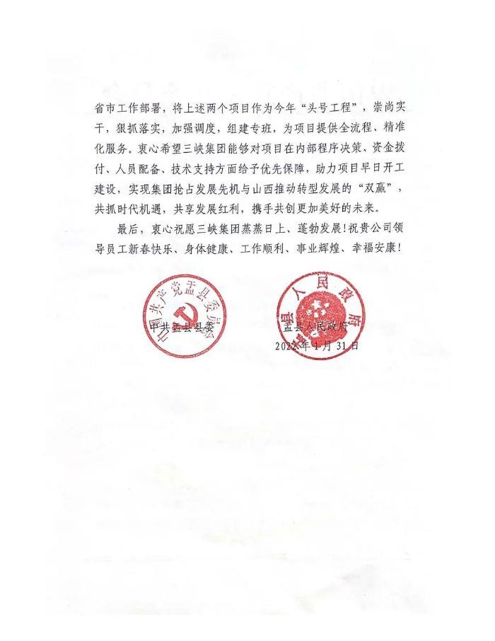 山西陽(yáng)泉2