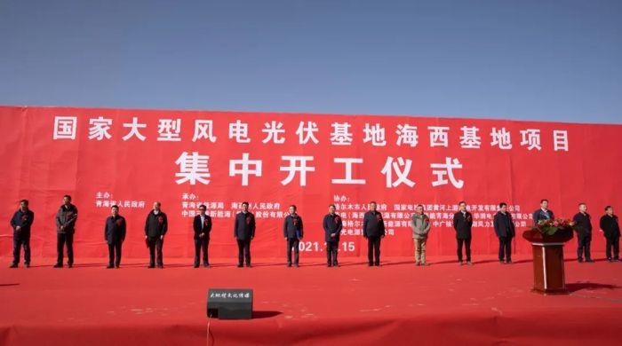 青海海南、海西基地 210 萬千瓦光伏光熱項(xiàng)目